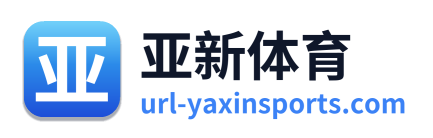 亚新体育